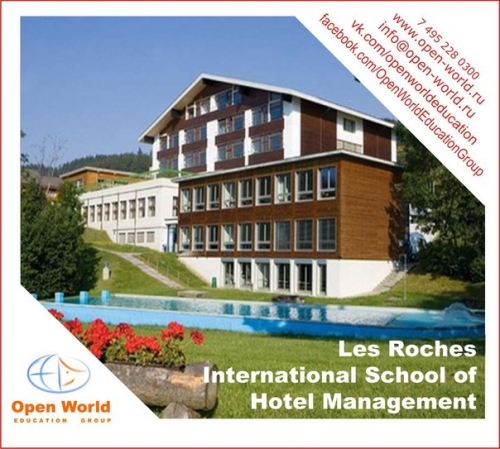 Престижная отельная школа Les Roches приглашает на Дни открытых дверей в Швейцарии  –  18 сентября, 23 октября, 20 ноября 2015!