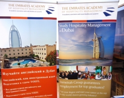 The Emirates Academy of Hospitality Managemen
